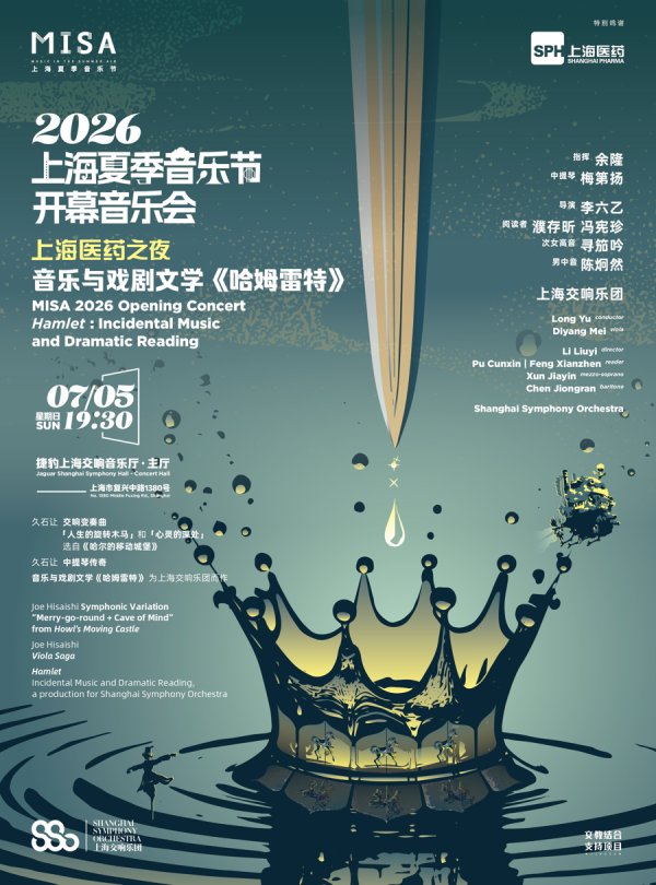 Kaiyun(中国大陆)开云·体育官方网站 勇当斥地者与乐同业，2026MISA官宣，33场上演解锁古典+无穷鸿沟
