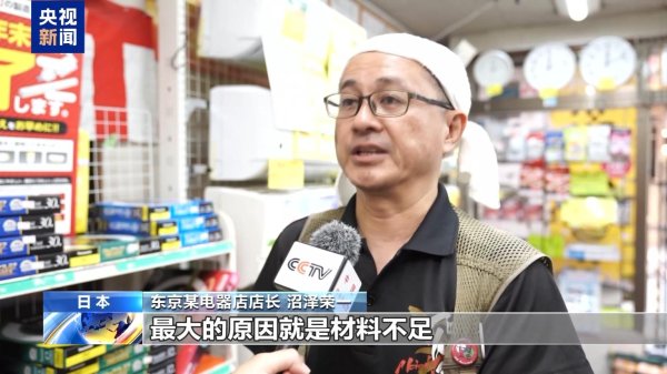 登录入口 石脑油贫穷，日本空调装配材料供应垂死