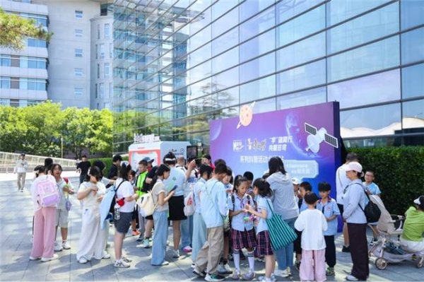Kaiyun(中国大陆)开云·体育官方网站 这个六一，北京天文馆发生了什么？ 新华网×康师父天选好面馆北京站来啦！