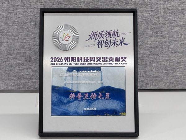 Kaiyun(中国大陆)开云·体育官方网站 东谈主大附中学生走进三体天地，一堂“双走进”框架下的科幻科普课