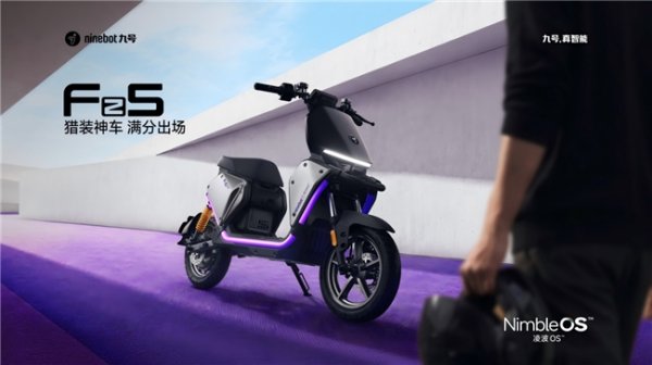 登录入口 九号电动车新品Fz5 110开启预约：48V 30Ah锂电+12寸电机，续航操控双升级