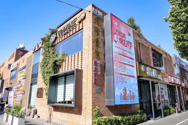 Kaiyun中国大陆开云体育官网入口 2026万红路慢生计节精彩开幕 艺术市集再会半夜食堂，打造京城理念念生计新范本