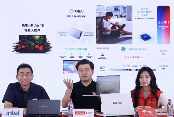 登录入口 全民AI动荡本再添新成员，联思小新Air 13 & 15搭载第三代英特尔酷睿处理器