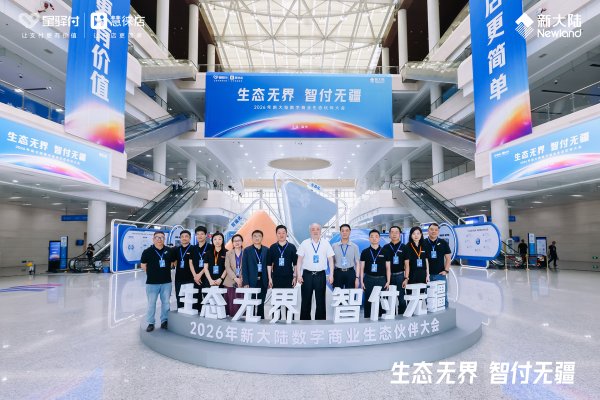 登录入口 生态无界，智付无疆，星驿支付联袂生态伙伴共创全球数字交易