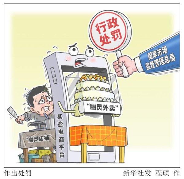 登录入口 “阴魂外卖”的处理难点若何破解