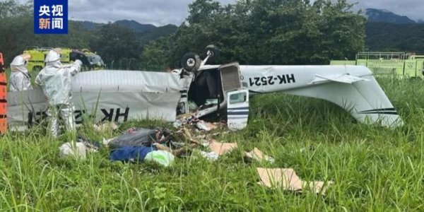 登录入口 哥伦比亚一架袖珍飞机坠毁 4东说念主受难