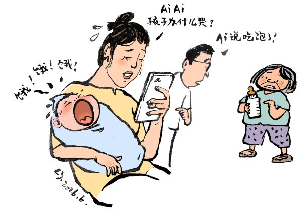 登录入口 【漫画】AI听不听