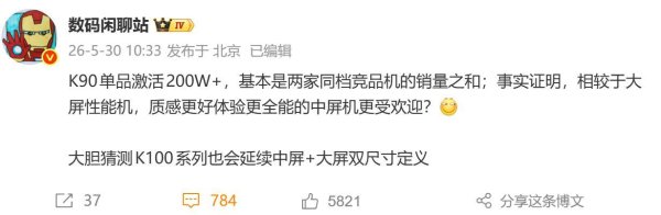 Kaiyun中国大陆开云体育官网入口 爆了!小米这款机型销量破200万,订价太夸张