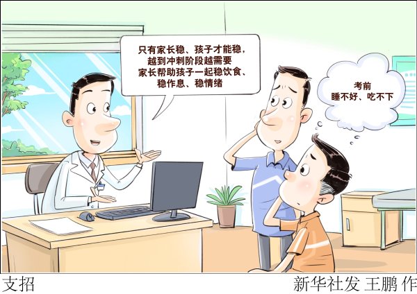 Kaiyun中国大陆开云体育官网入口 糊口不雅察丨支招