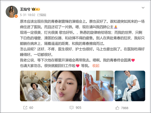 登录入口 闻明演员杜淳内助因病切了一派肺，其深夜复兴：用药空虚加调养延误，变成不成逆损害……