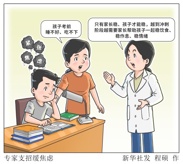 Kaiyun中国大陆开云体育官网入口 众人支招缓心焦