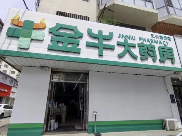 Kaiyun(中国大陆)开云·体育官方网站 牙膏造成“医保药”, 香菇、羊角菌被偷梁换柱, “汤臣倍健褪黑素片”串换为“七叶莲片”, 国度医保局公布4起药店骗保典型案例